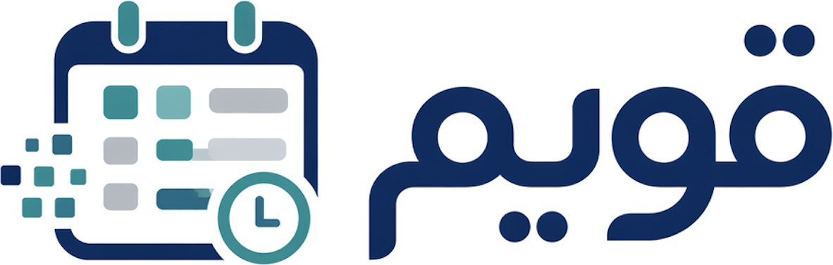 قويم